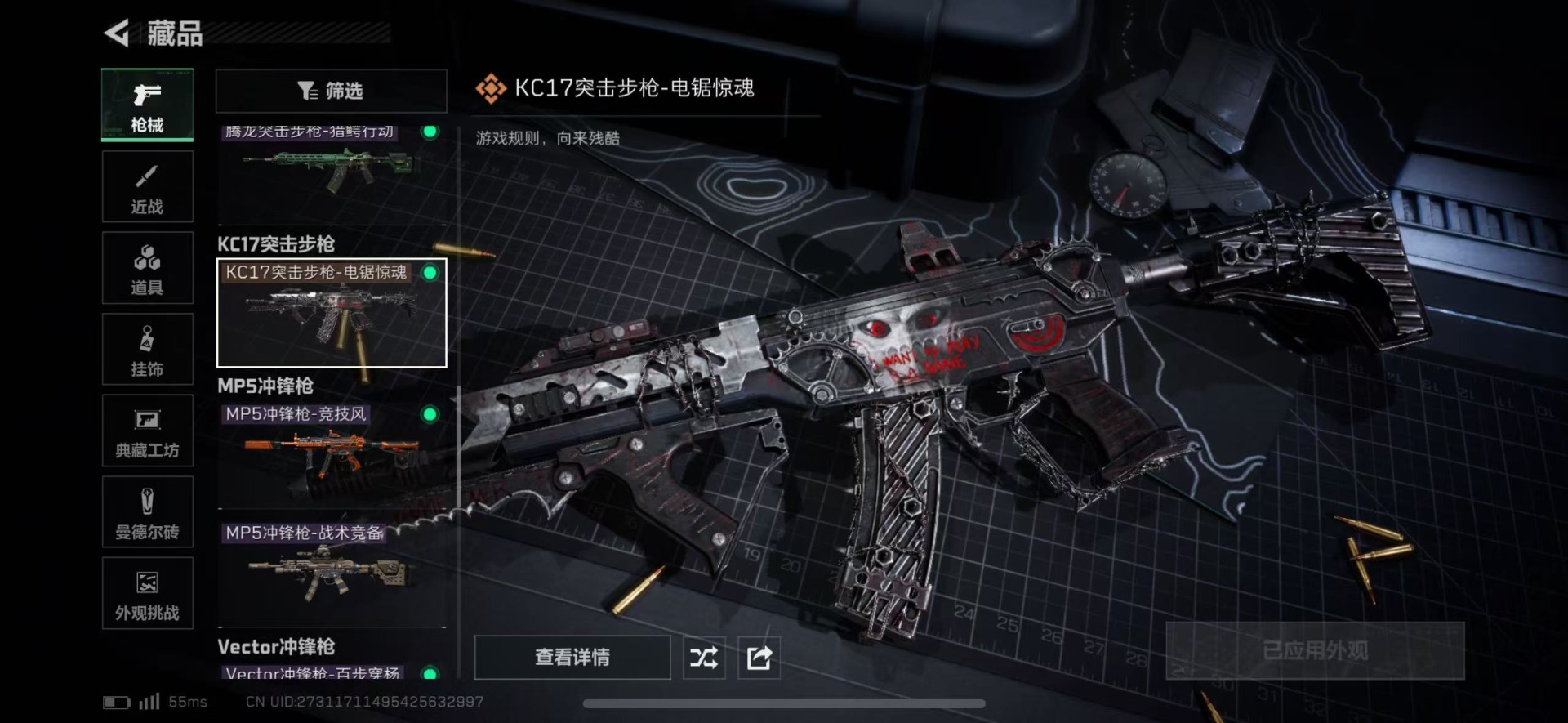 SJZCMW42003三角洲行动账号详情图15