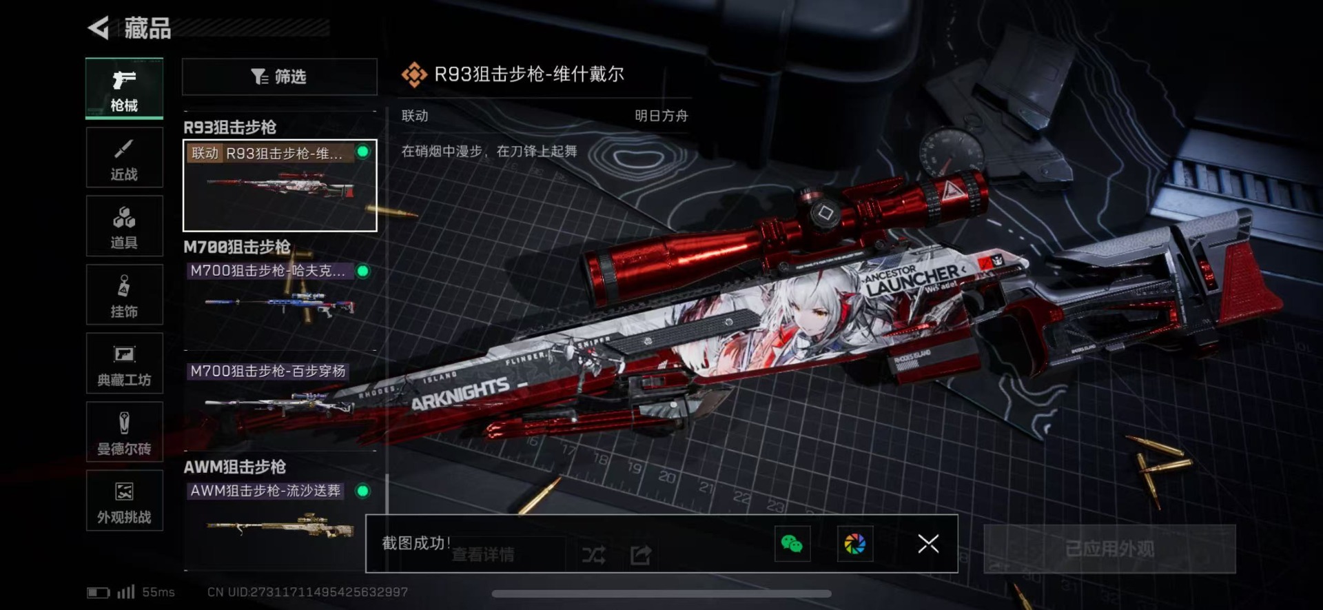 SJZCMW42003三角洲行动账号详情图16