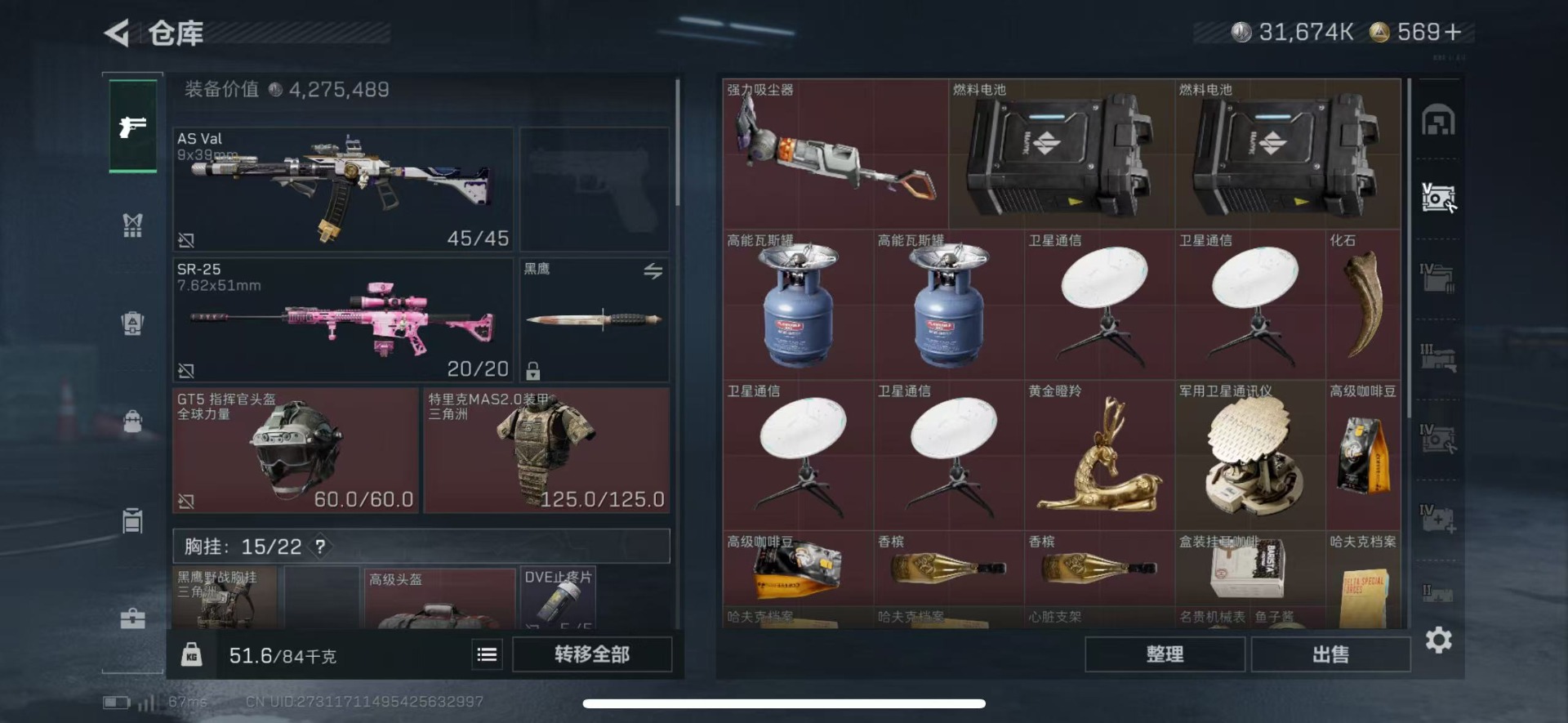 SJZCMW42003三角洲行动账号详情图32