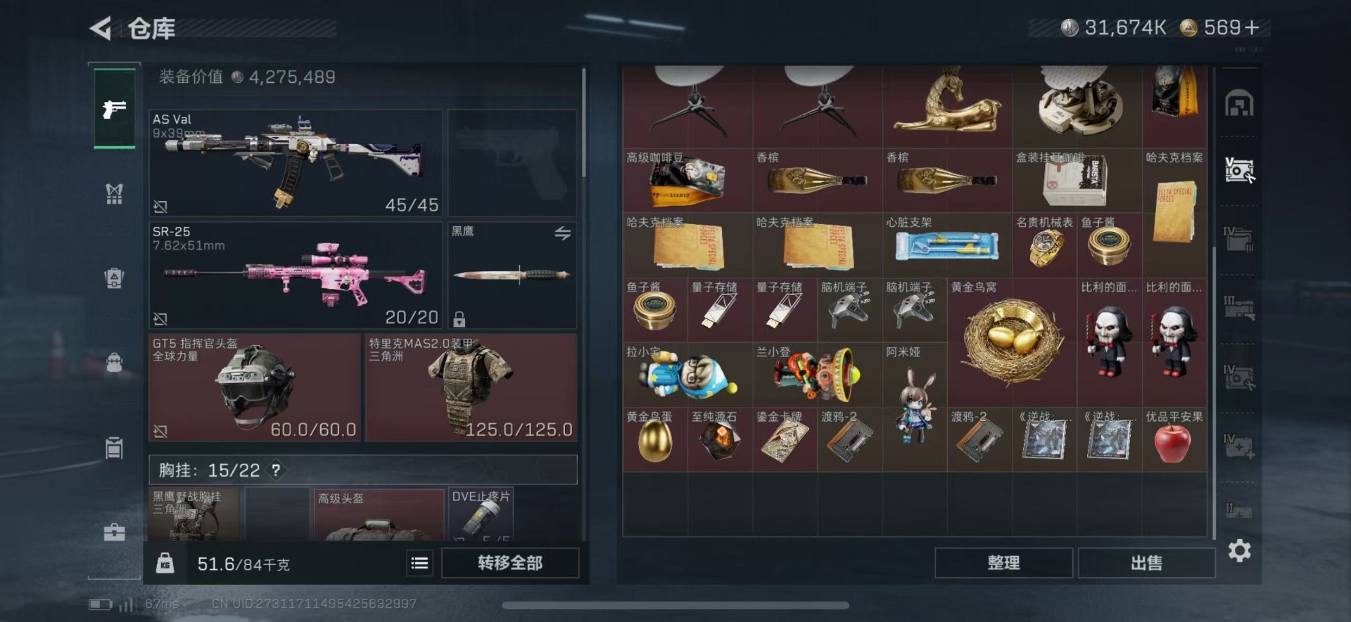 SJZCMW42003三角洲行动账号详情图33