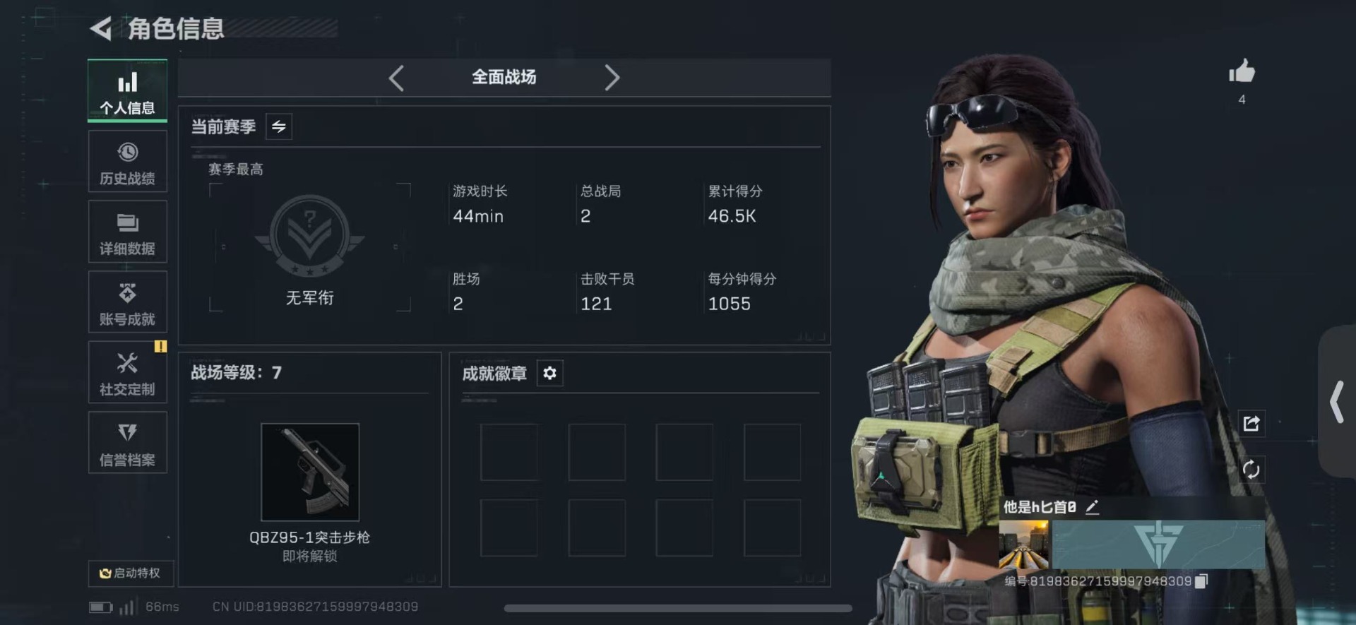 SJZQM42841三角洲行动账号详情图5