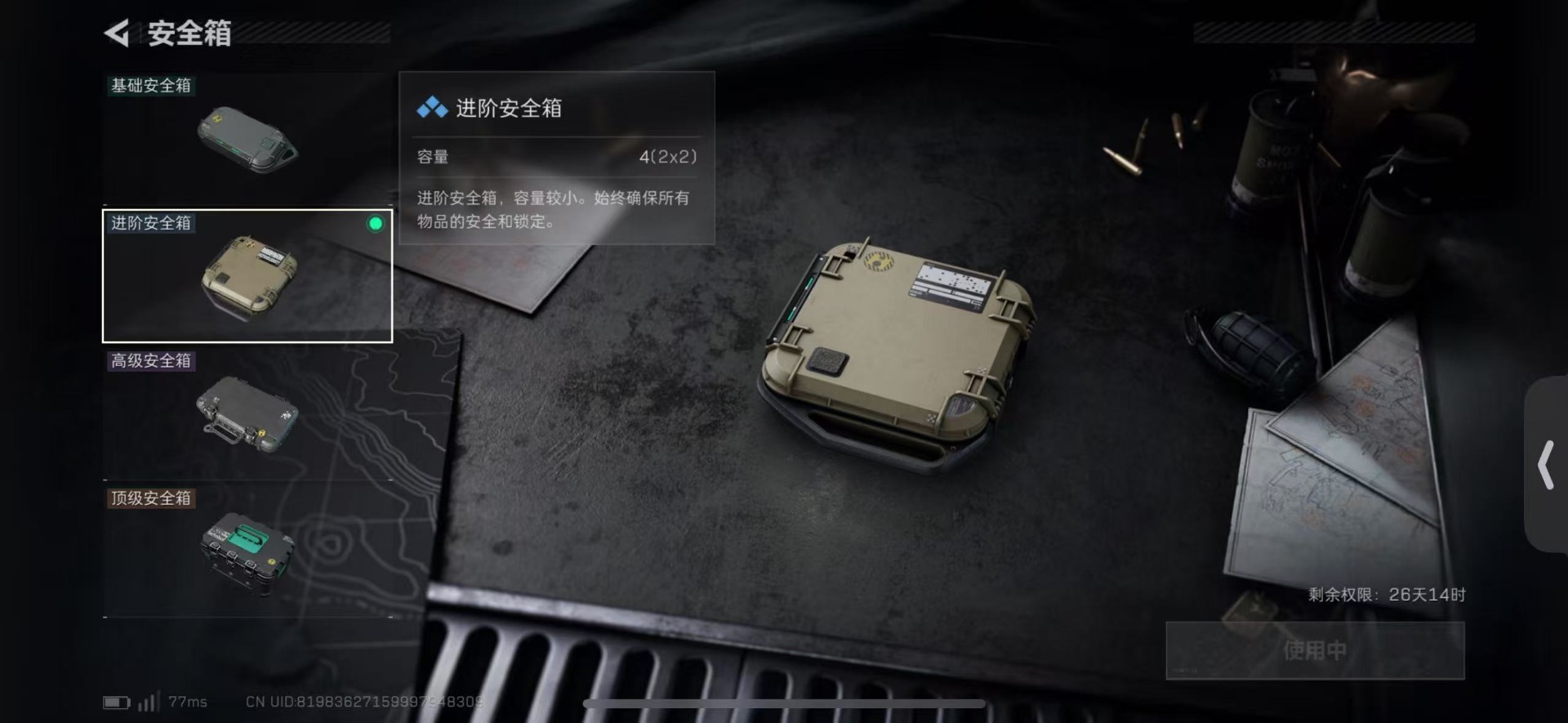 SJZQM42841三角洲行动账号详情图8