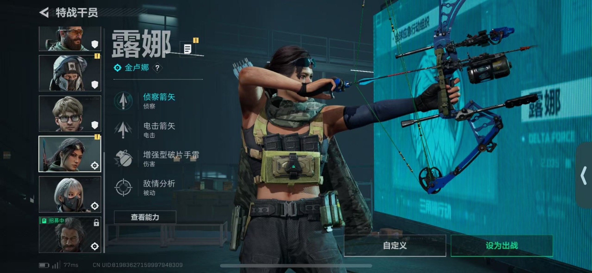 SJZQM42841三角洲行动账号详情图11