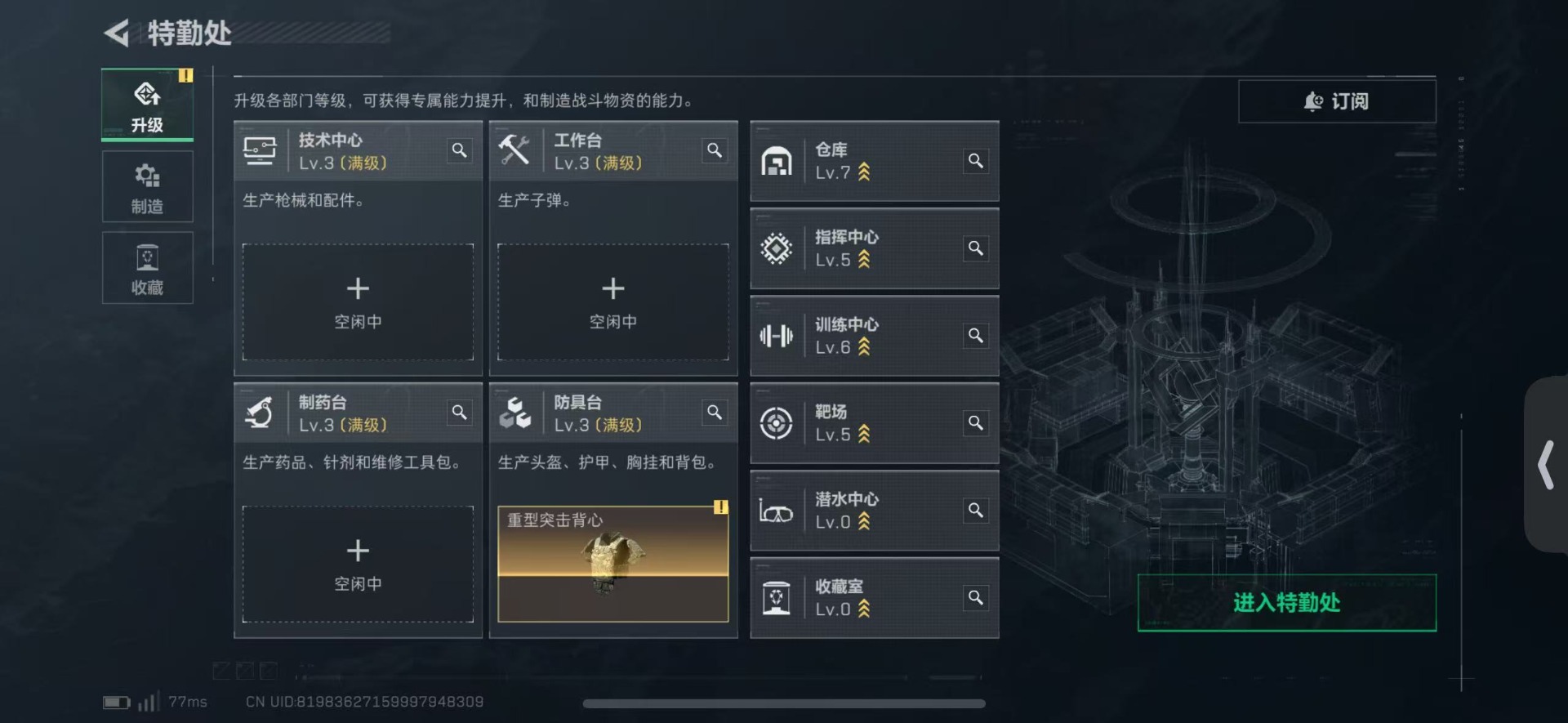 SJZQM42841三角洲行动账号详情图12