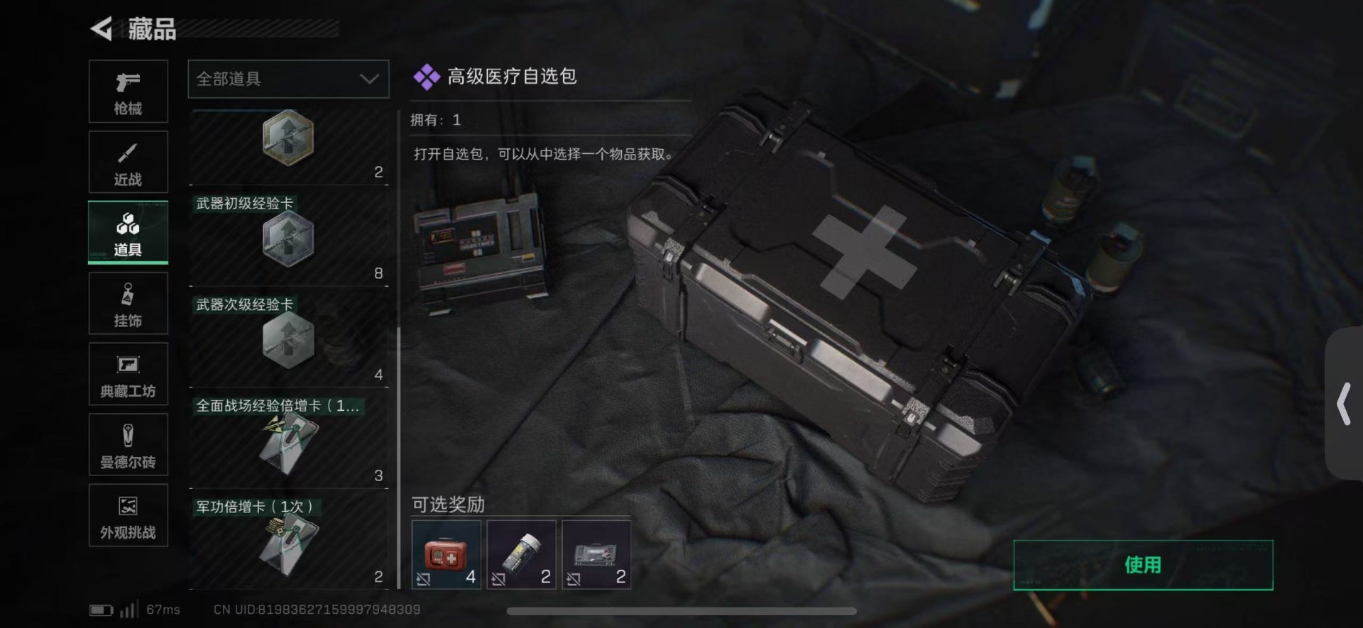 SJZQM42841三角洲行动账号详情图17