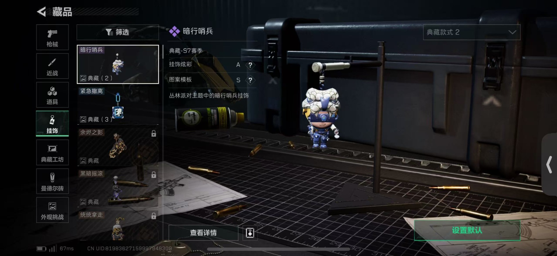 SJZQM42841三角洲行动账号详情图18