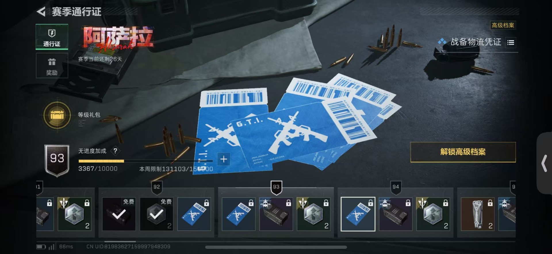 SJZQM42841三角洲行动账号详情图19