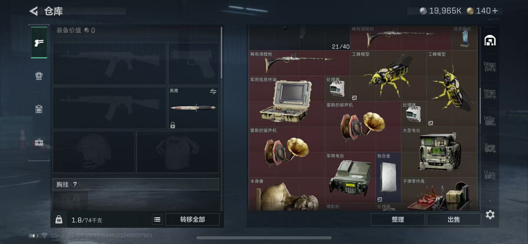 SJZCMW42009三角洲行动账号详情图6