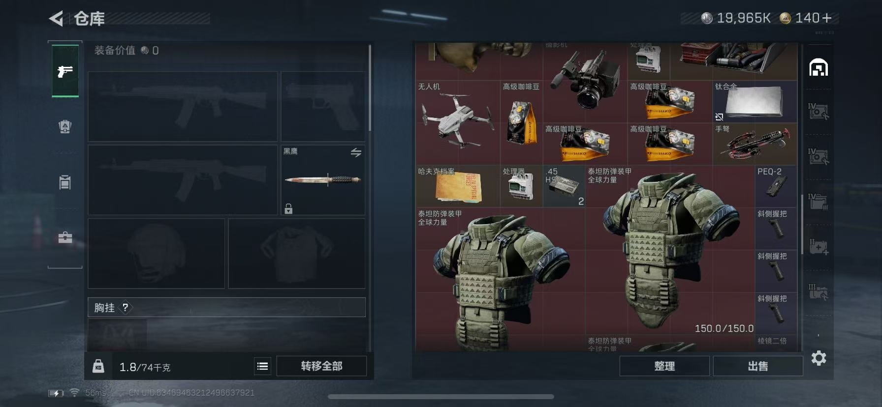 SJZCMW42009三角洲行动账号详情图8