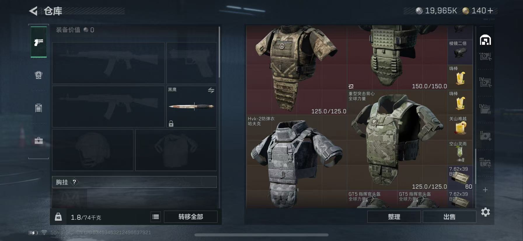 SJZCMW42009三角洲行动账号详情图9