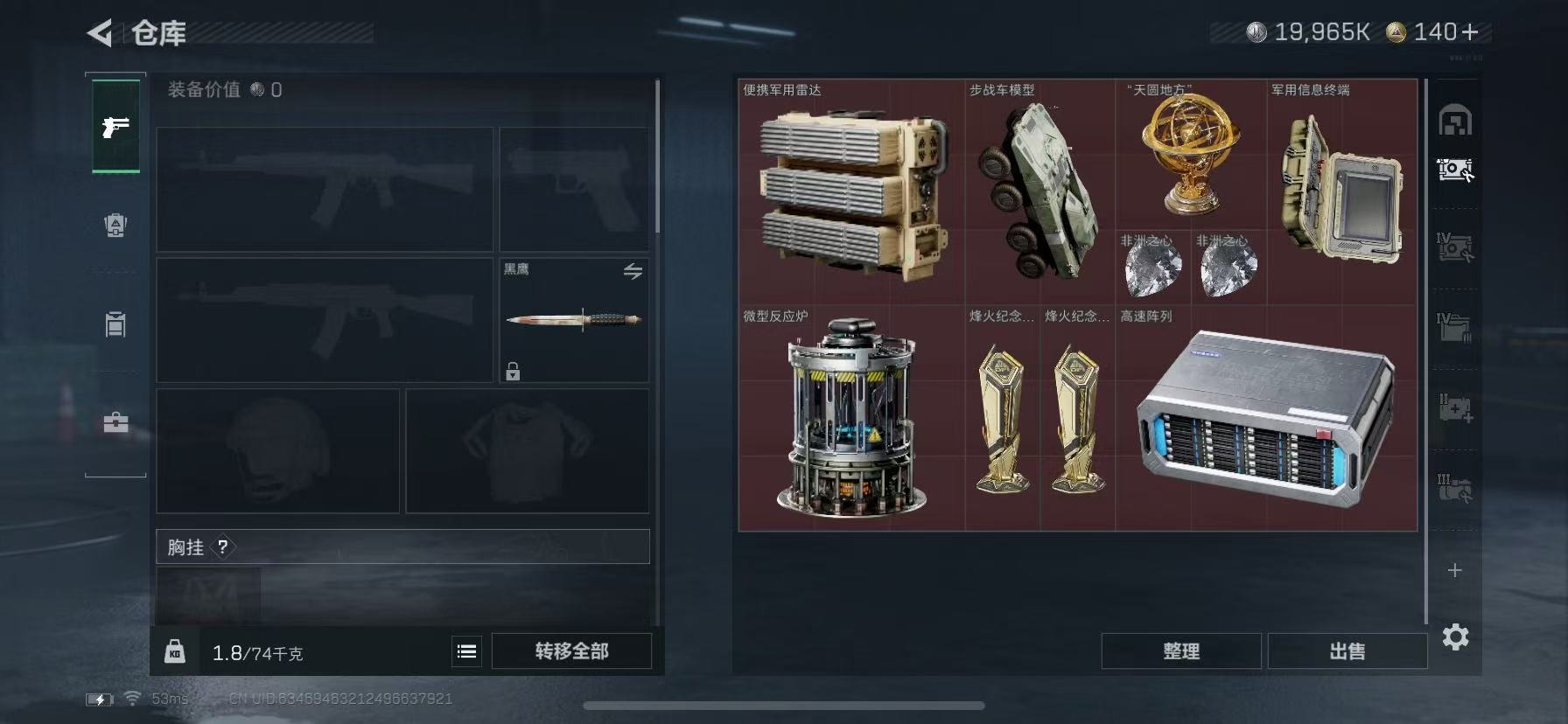 SJZCMW42009三角洲行动账号详情图11