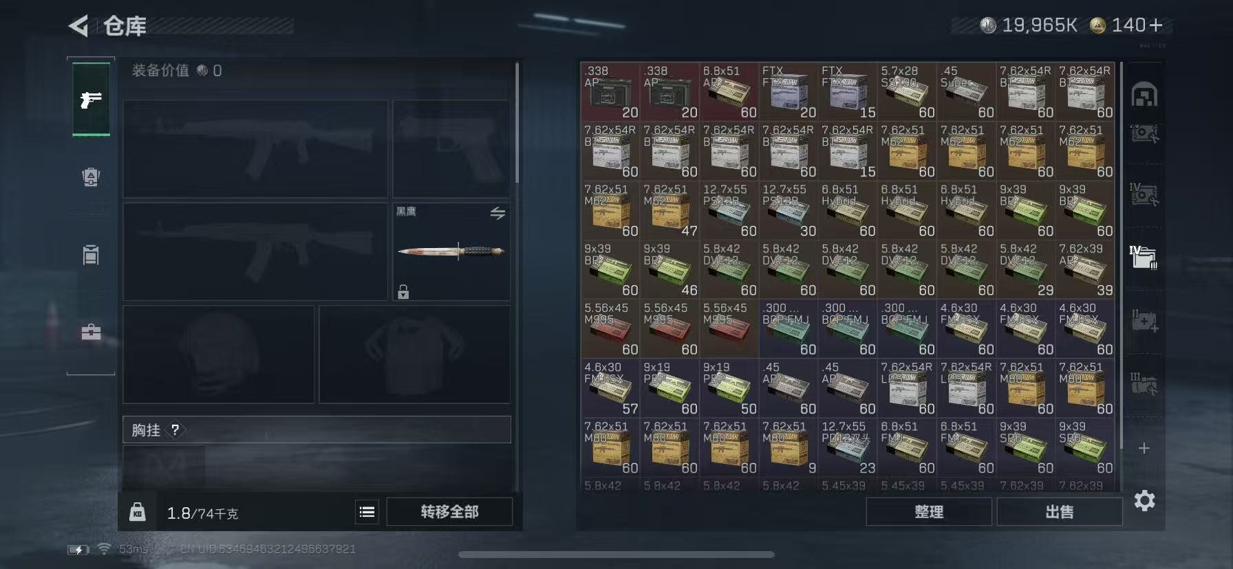 SJZCMW42009三角洲行动账号详情图13