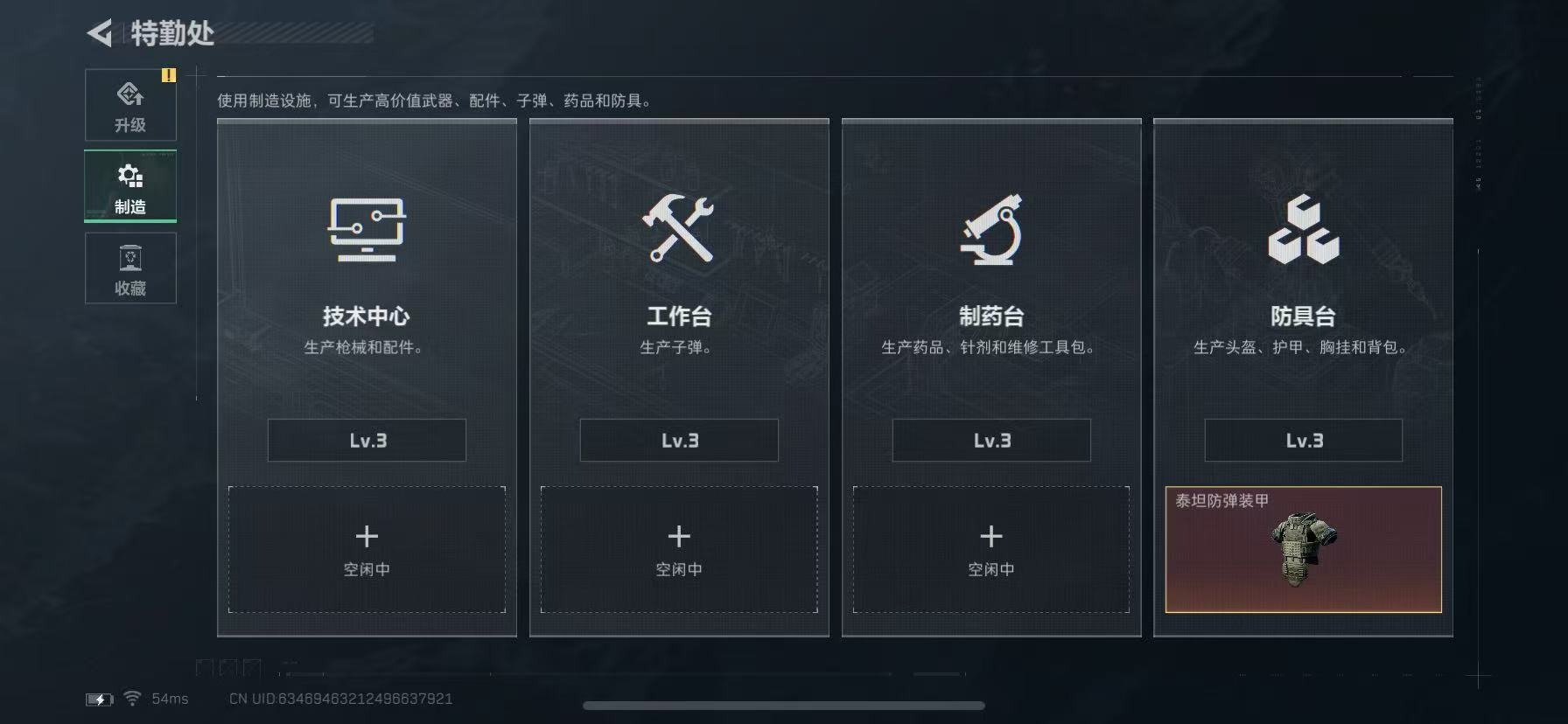 SJZCMW42009三角洲行动账号详情图21