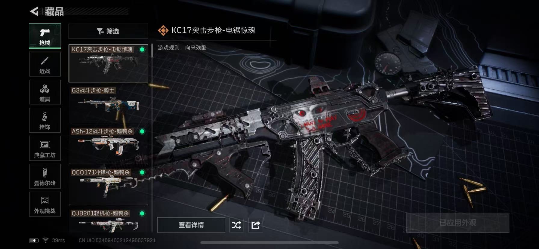 SJZCMW42009三角洲行动账号详情图22