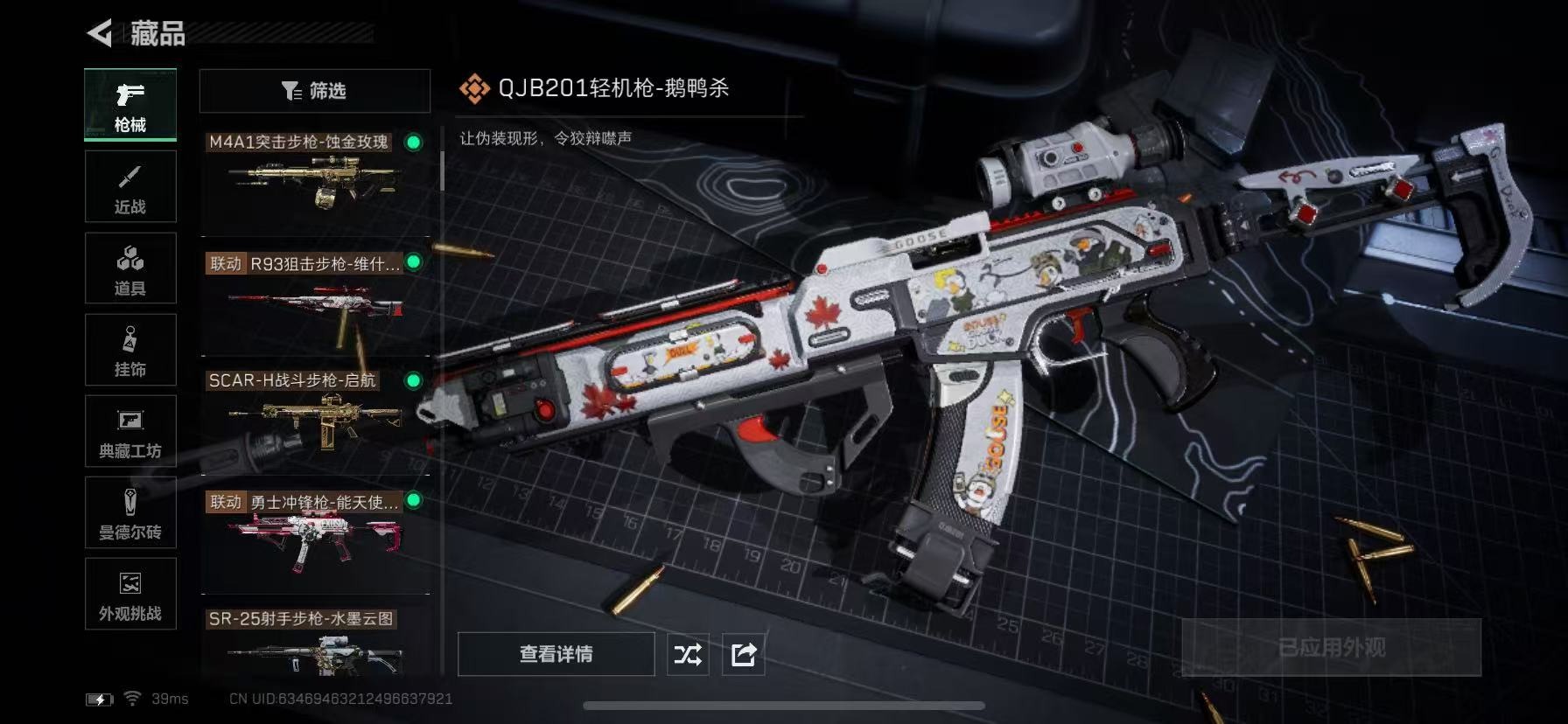 SJZCMW42009三角洲行动账号详情图23