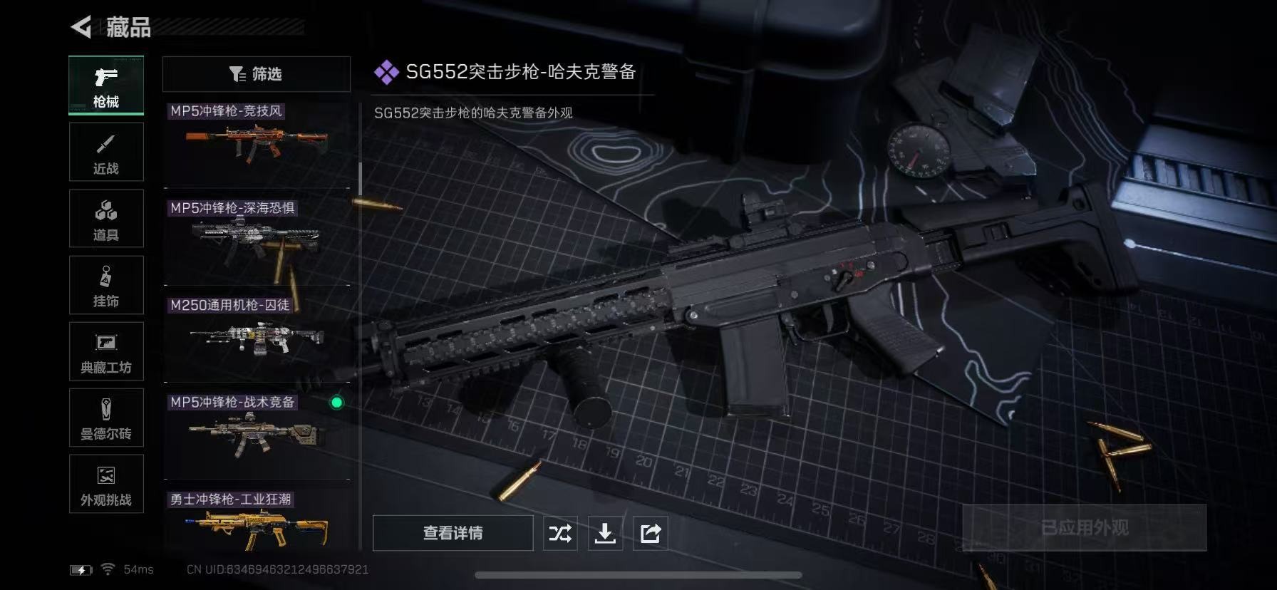 SJZCMW42009三角洲行动账号详情图25