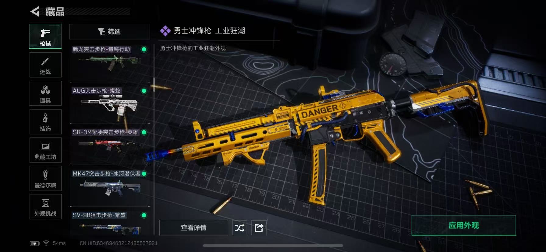 SJZCMW42009三角洲行动账号详情图26