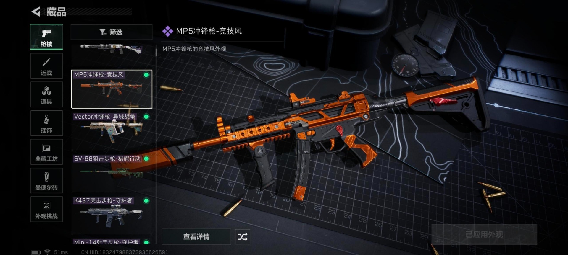 SJZQM42842三角洲行动账号详情图7 SJZQM42842三角洲行动账号详情图7