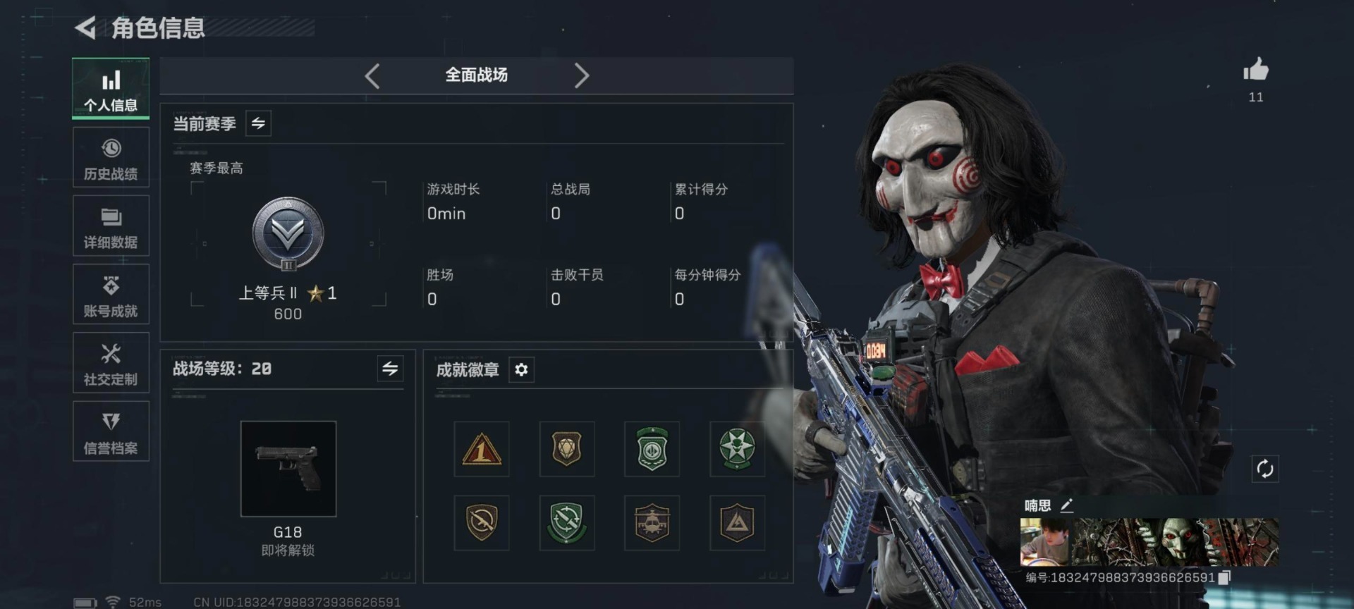 SJZQM42842三角洲行动账号详情图6 SJZQM42842三角洲行动账号详情图6