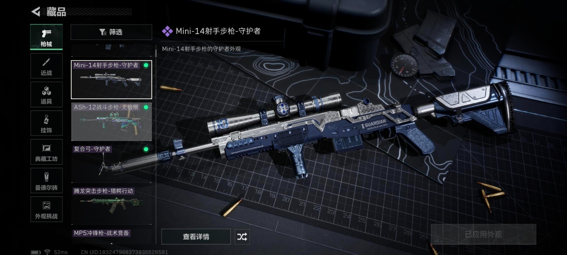 SJZQM42842三角洲行动账号详情图9 SJZQM42842三角洲行动账号详情图9