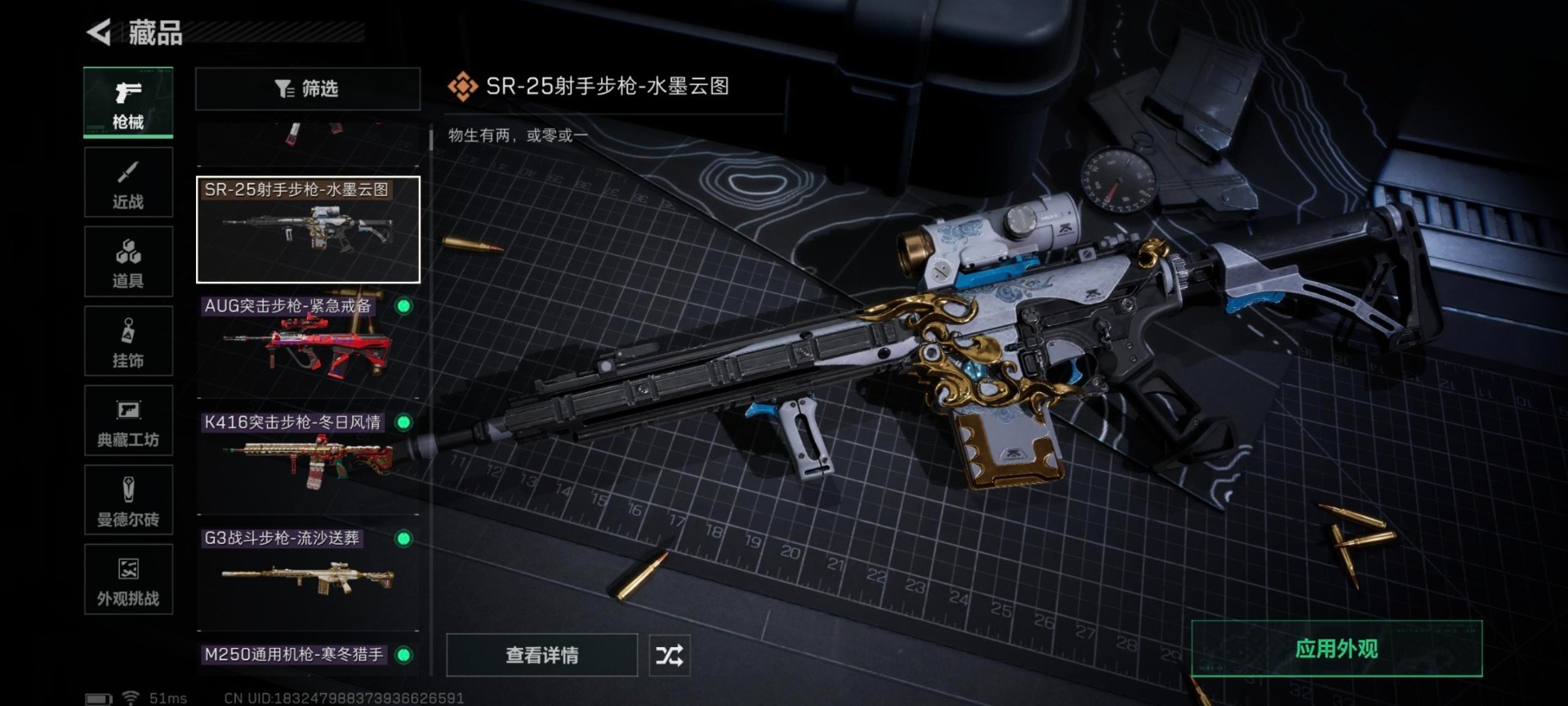 SJZQM42842三角洲行动账号详情图12 SJZQM42842三角洲行动账号详情图12