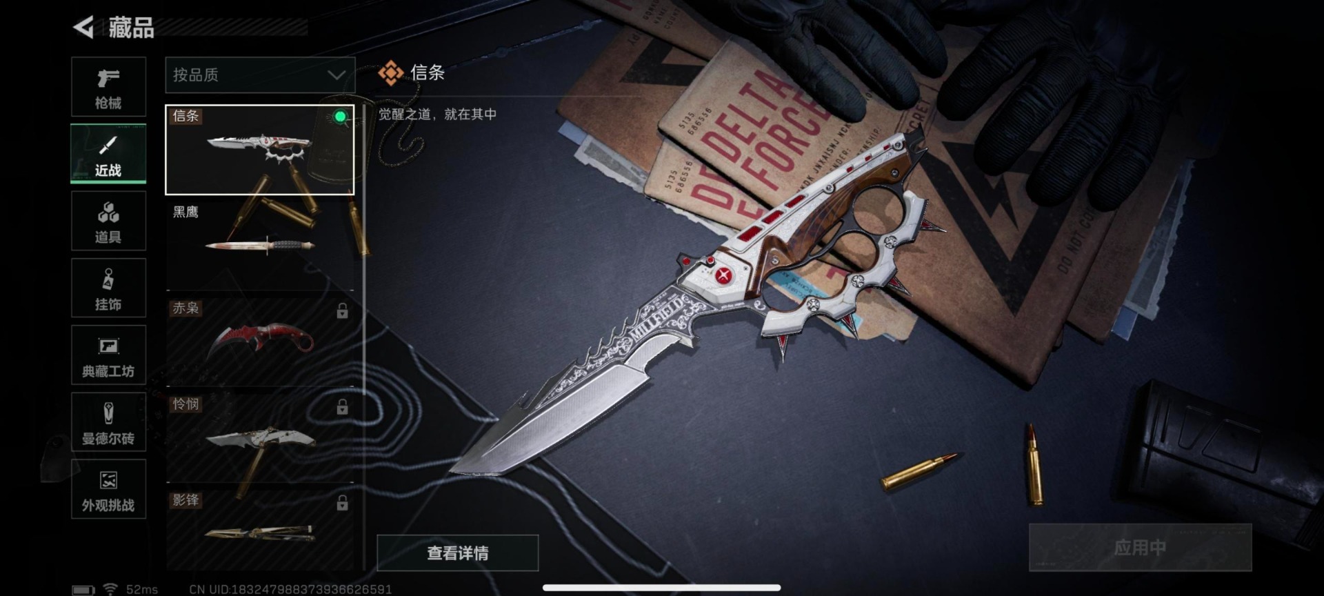 SJZQM42842三角洲行动账号详情图17 SJZQM42842三角洲行动账号详情图17