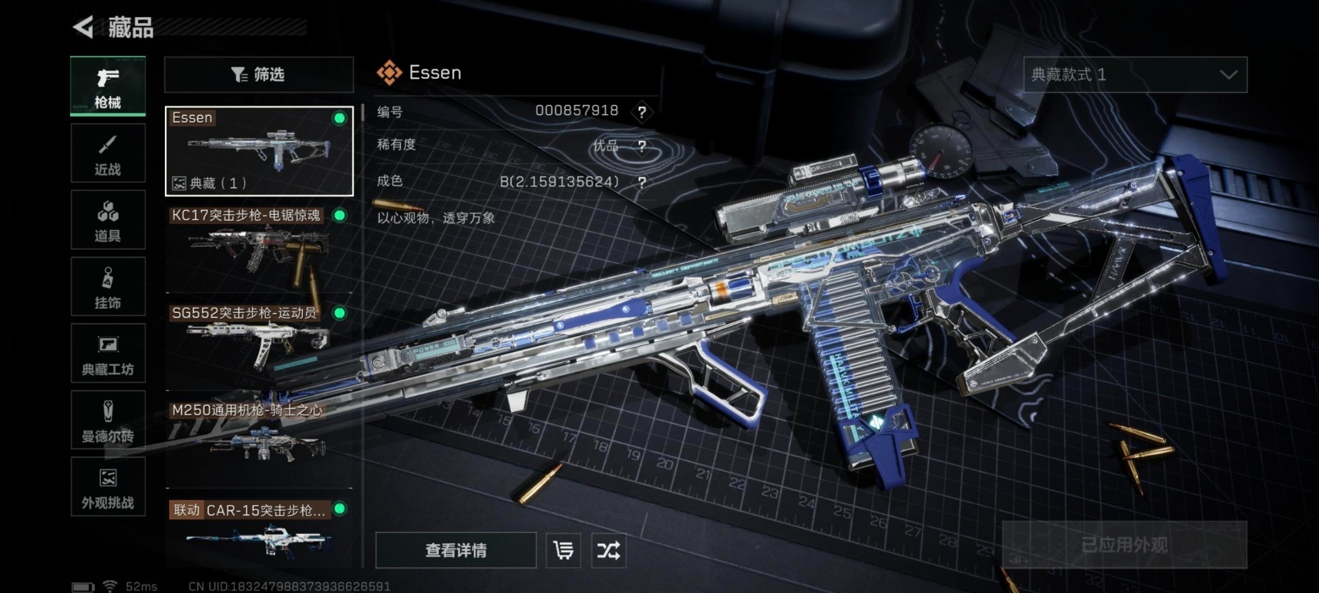 SJZQM42842三角洲行动账号详情图20 SJZQM42842三角洲行动账号详情图20