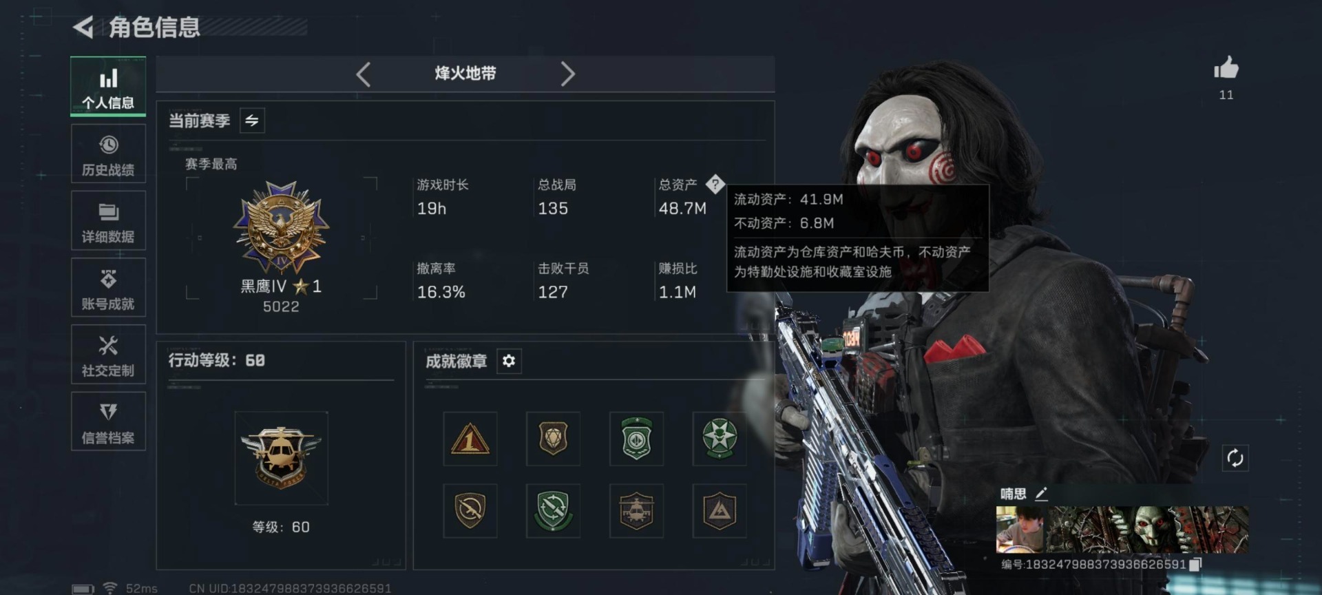 SJZQM42842三角洲行动账号详情图25 SJZQM42842三角洲行动账号详情图25