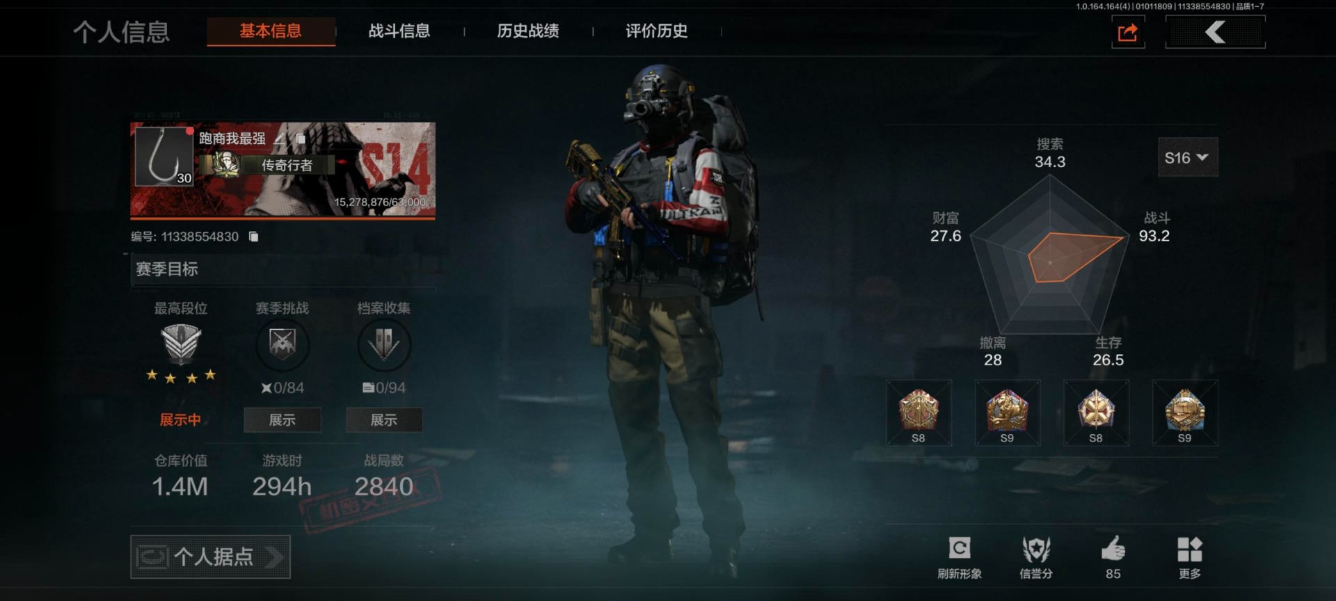 AQQM40655暗区突围账号详情图3