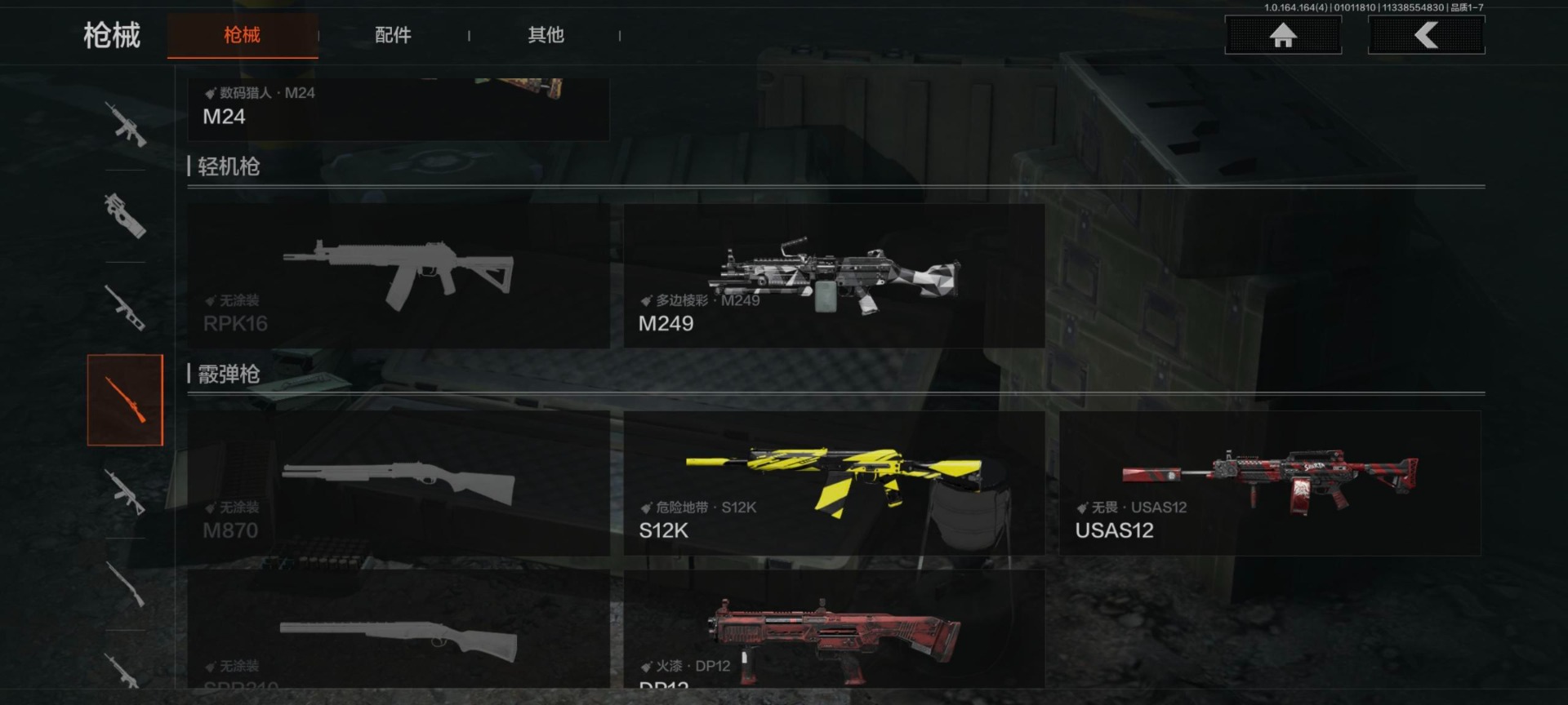 AQQM40655暗区突围账号详情图8