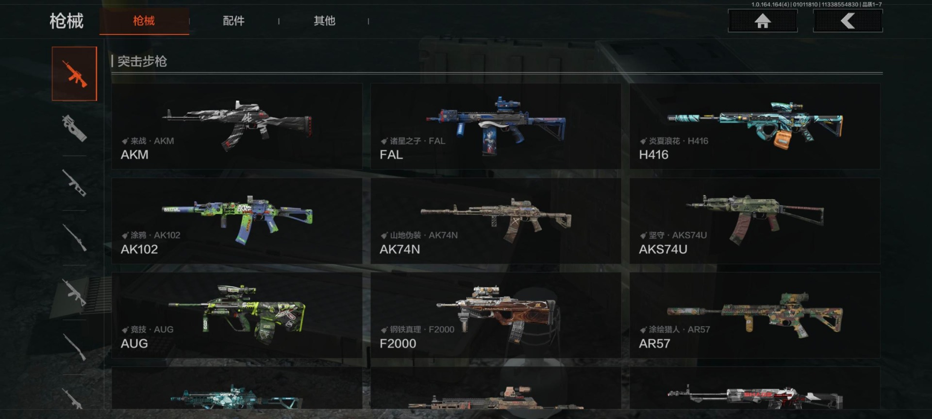 AQQM40655暗区突围账号详情图10