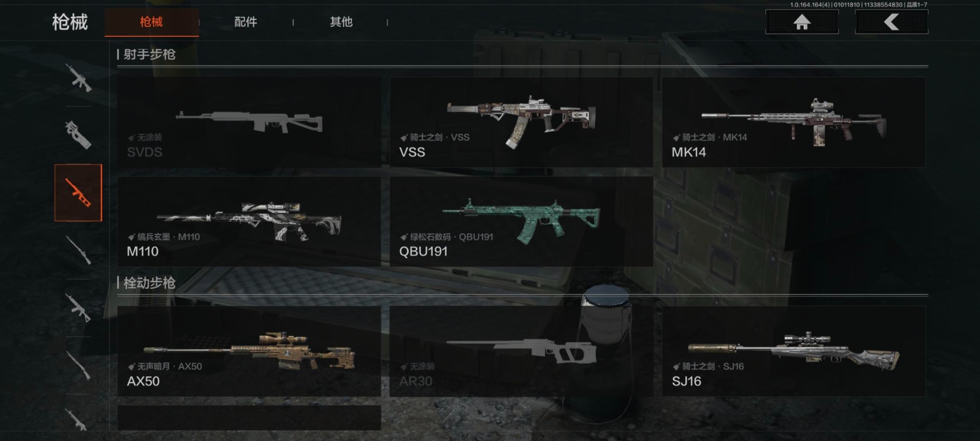 AQQM40655暗区突围账号详情图12