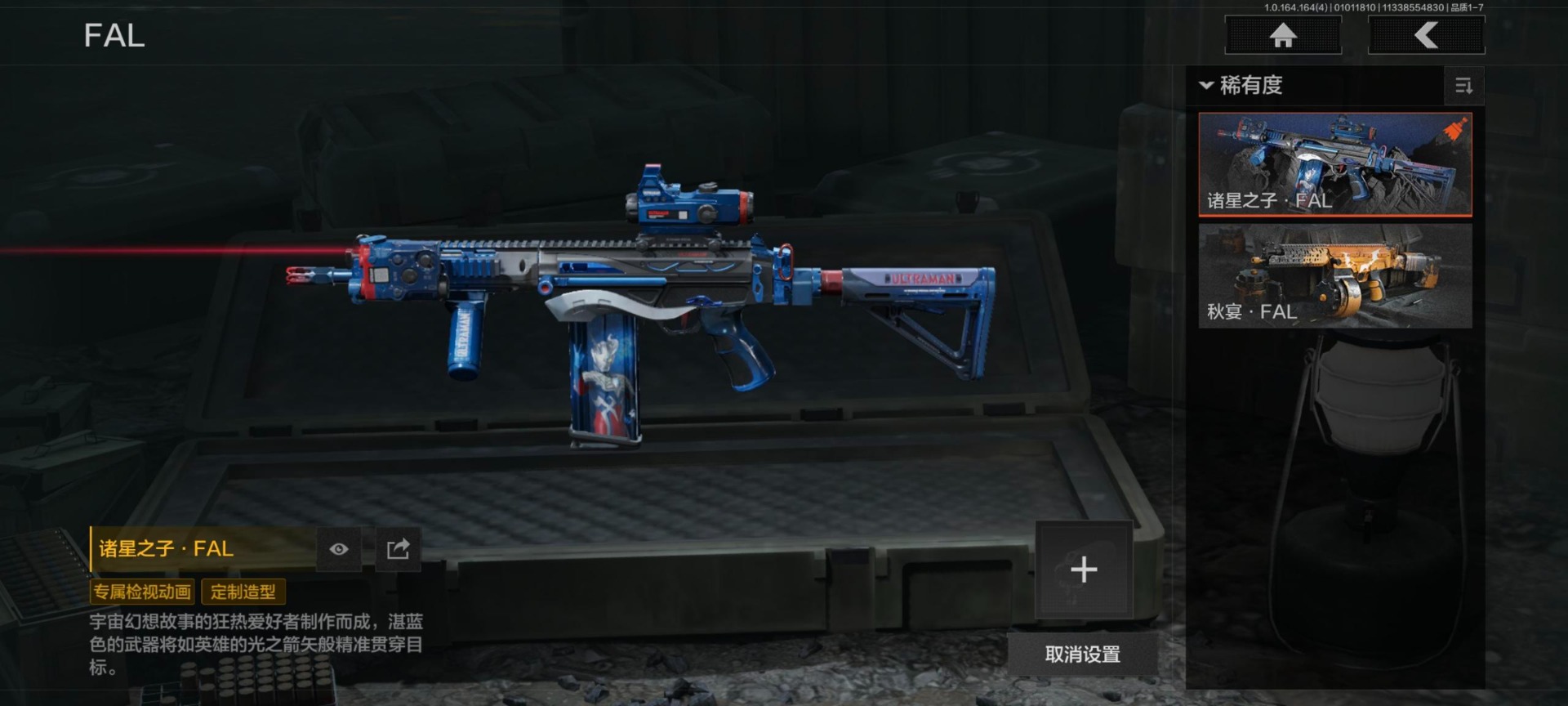 AQQM40655暗区突围账号详情图13