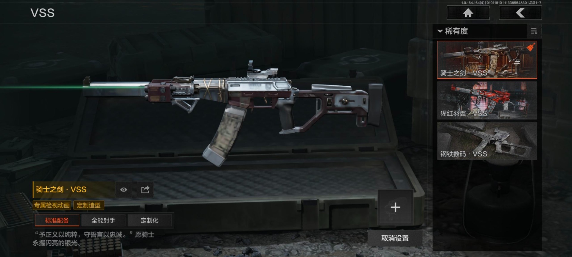 AQQM40655暗区突围账号详情图17