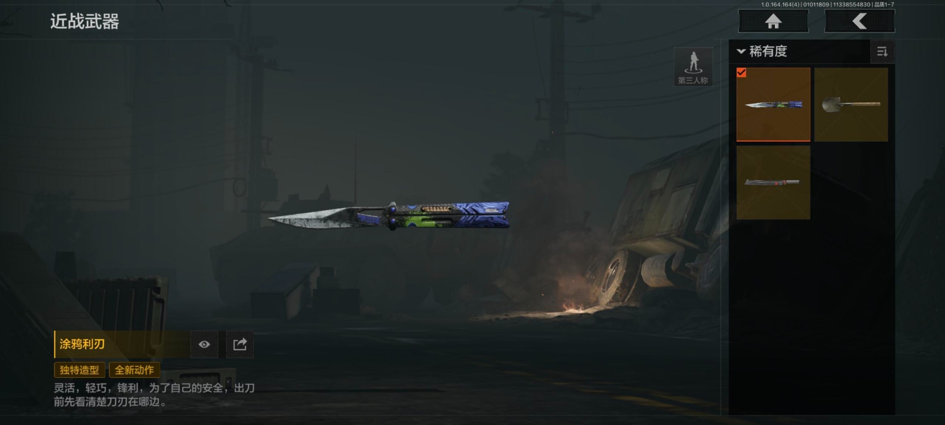 AQQM40655暗区突围账号详情图20