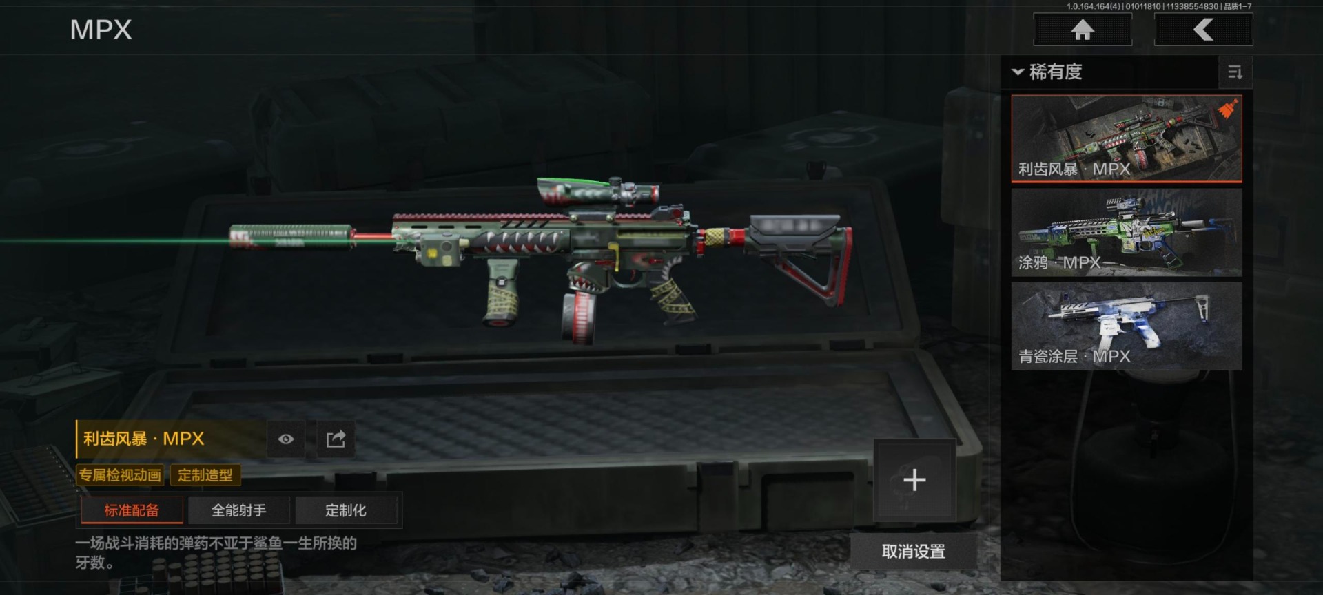 AQQM40655暗区突围账号详情图19