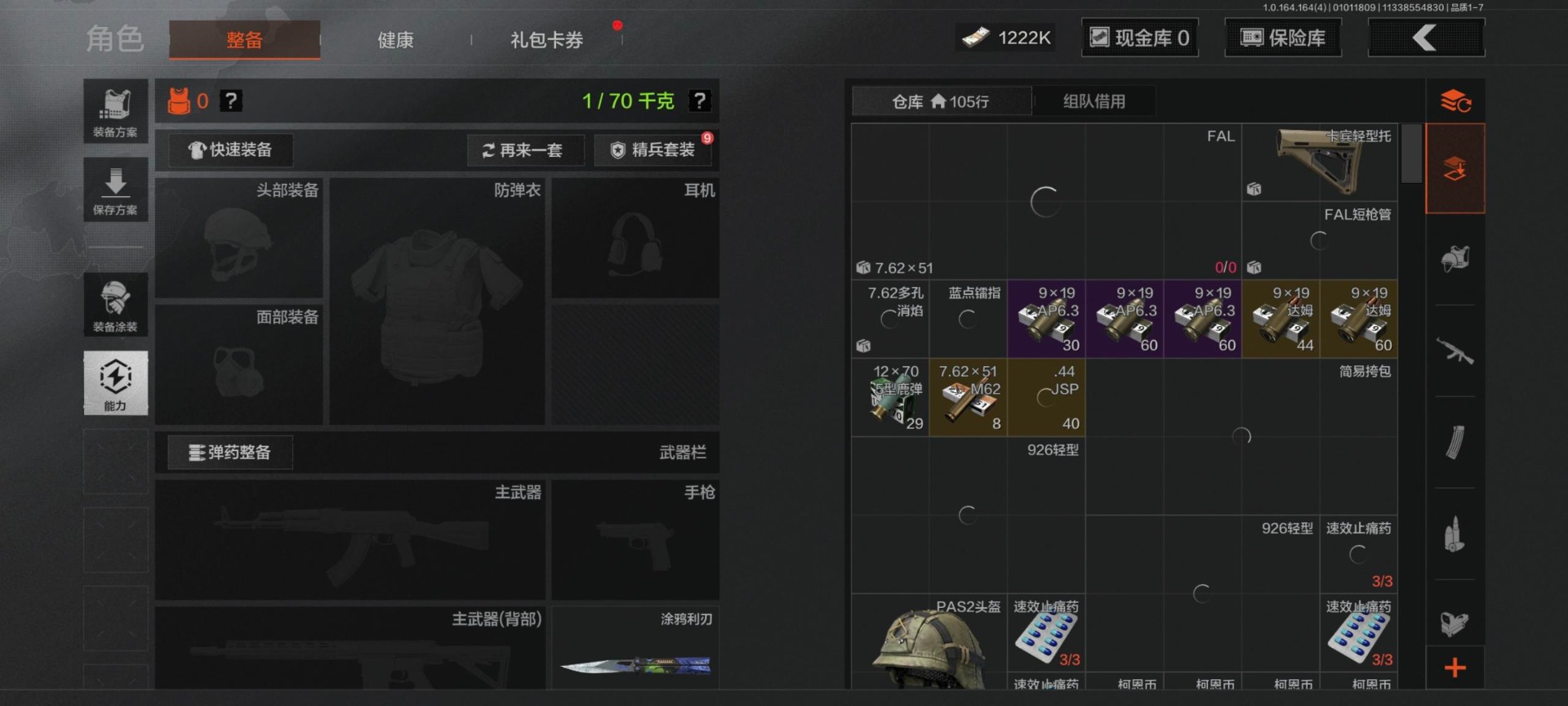 AQQM40655暗区突围账号详情图21