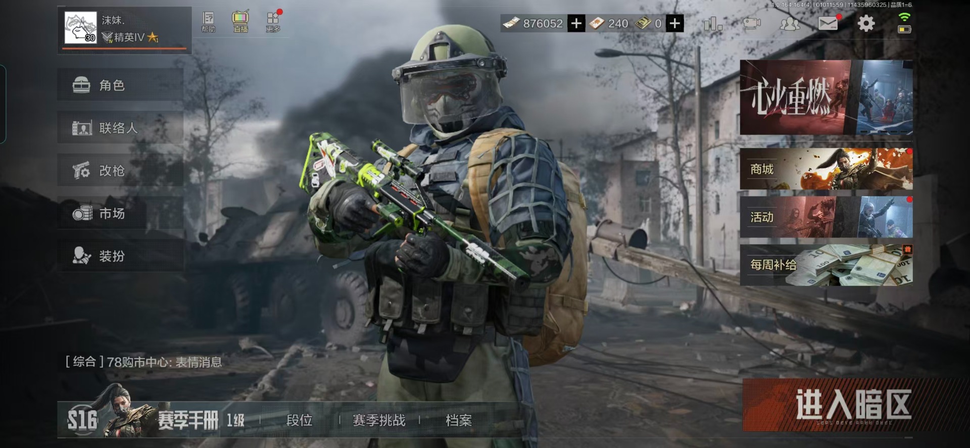 AQCMW40451暗区突围账号详情图4 AQCMW40451暗区突围账号详情图4