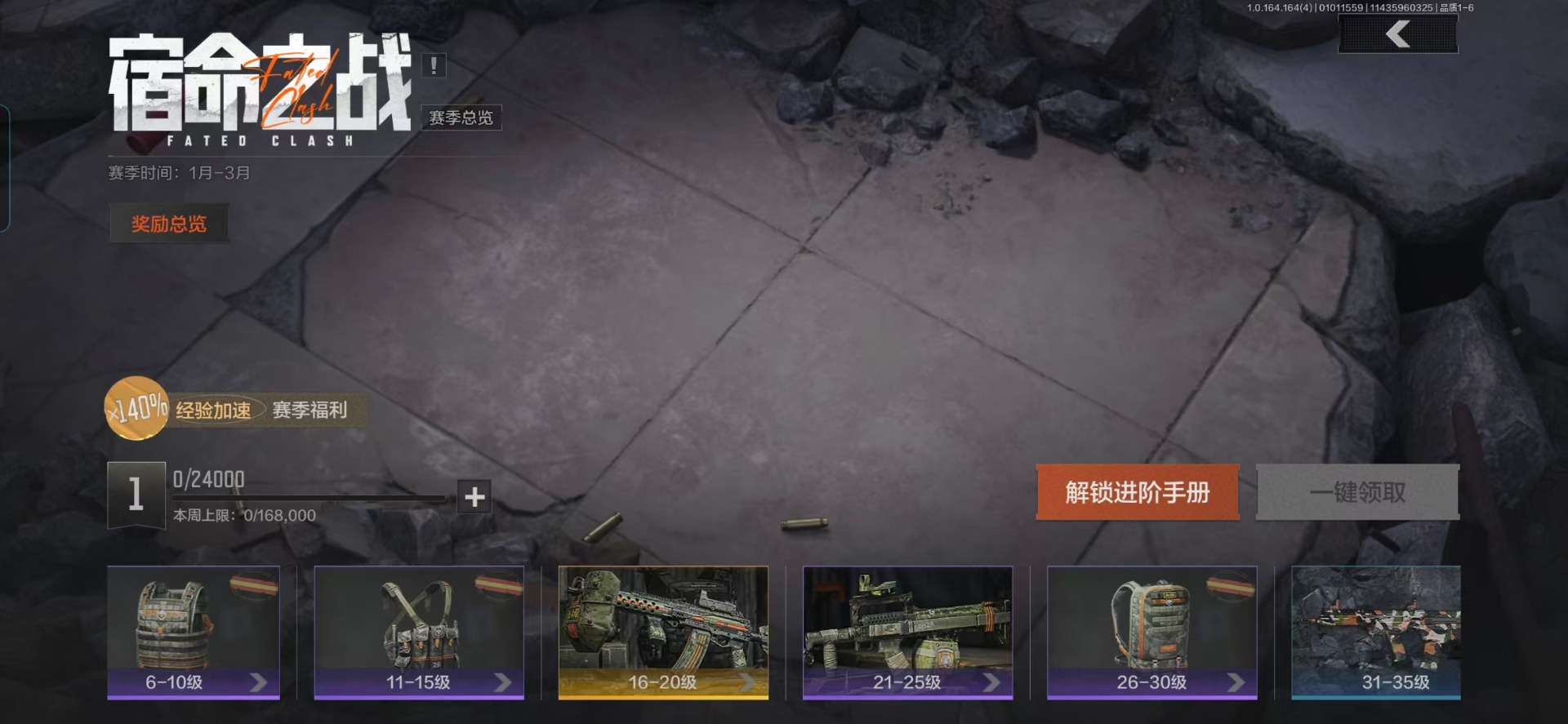 AQCMW40451暗区突围账号详情图3 AQCMW40451暗区突围账号详情图3