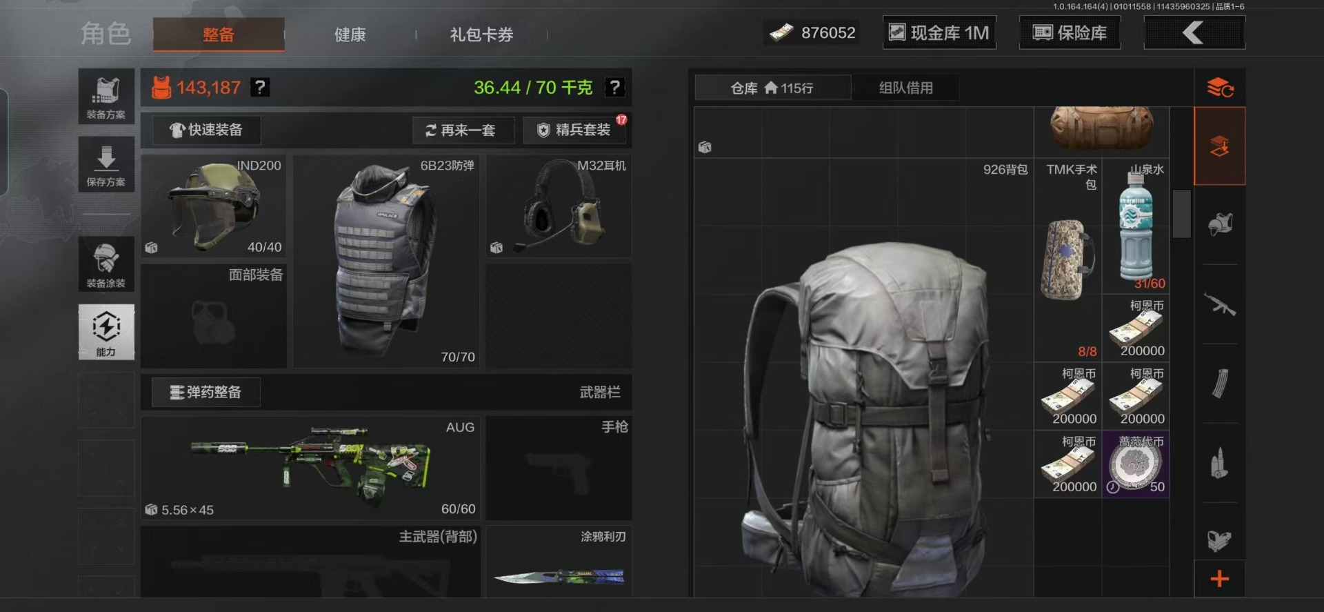 AQCMW40451暗区突围账号详情图15 AQCMW40451暗区突围账号详情图15