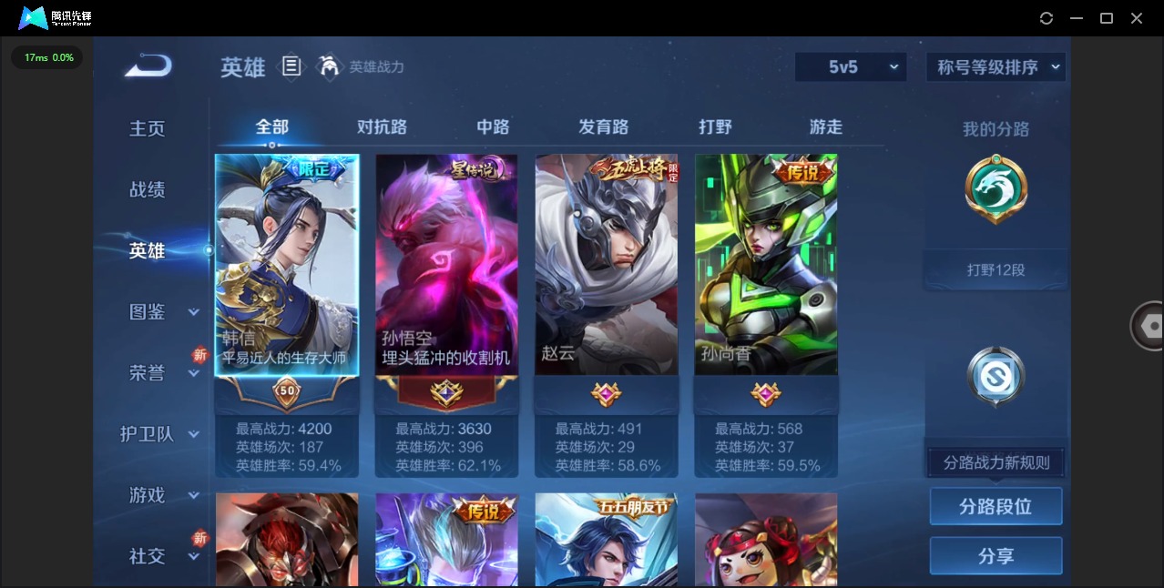 WZQM417674王者荣耀账号详情图4