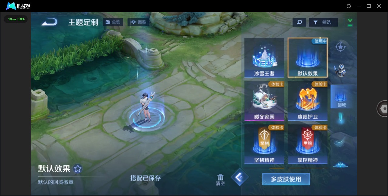 WZQM417674王者荣耀账号详情图7