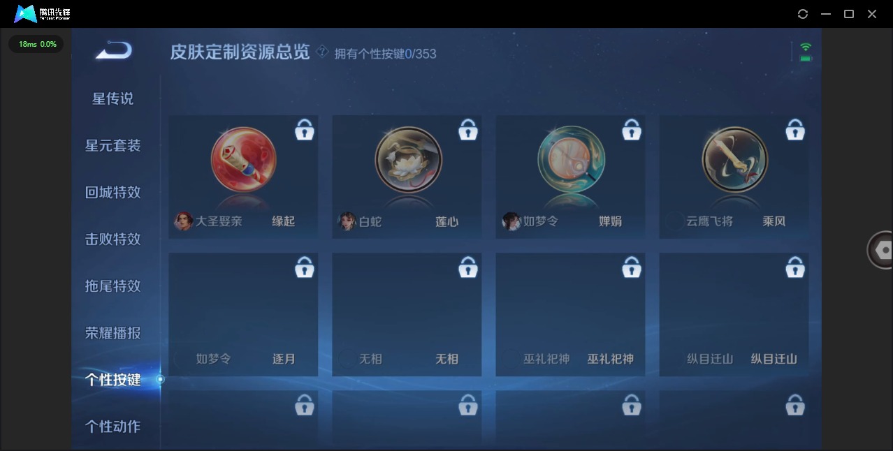 WZQM417674王者荣耀账号详情图9