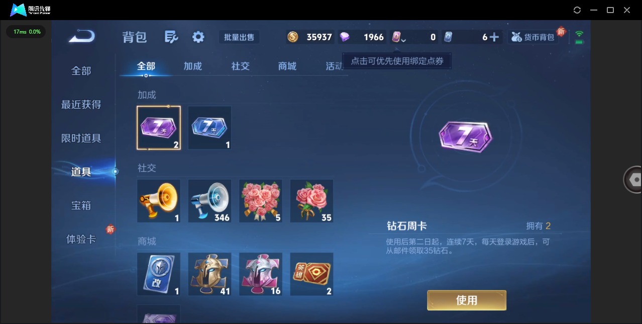 WZQM417674王者荣耀账号详情图11