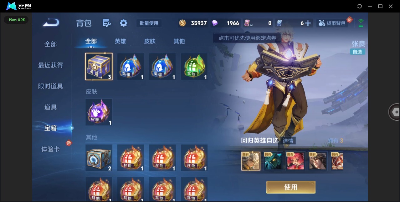 WZQM417674王者荣耀账号详情图13