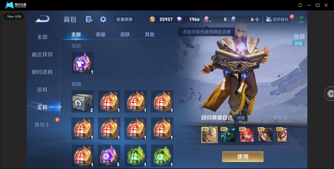 WZQM417674王者荣耀账号详情图14