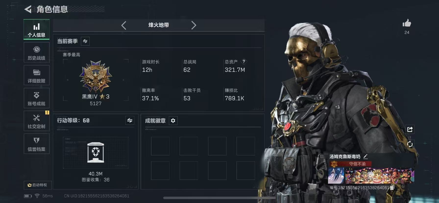 SJZQM42880三角洲行动账号详情图4