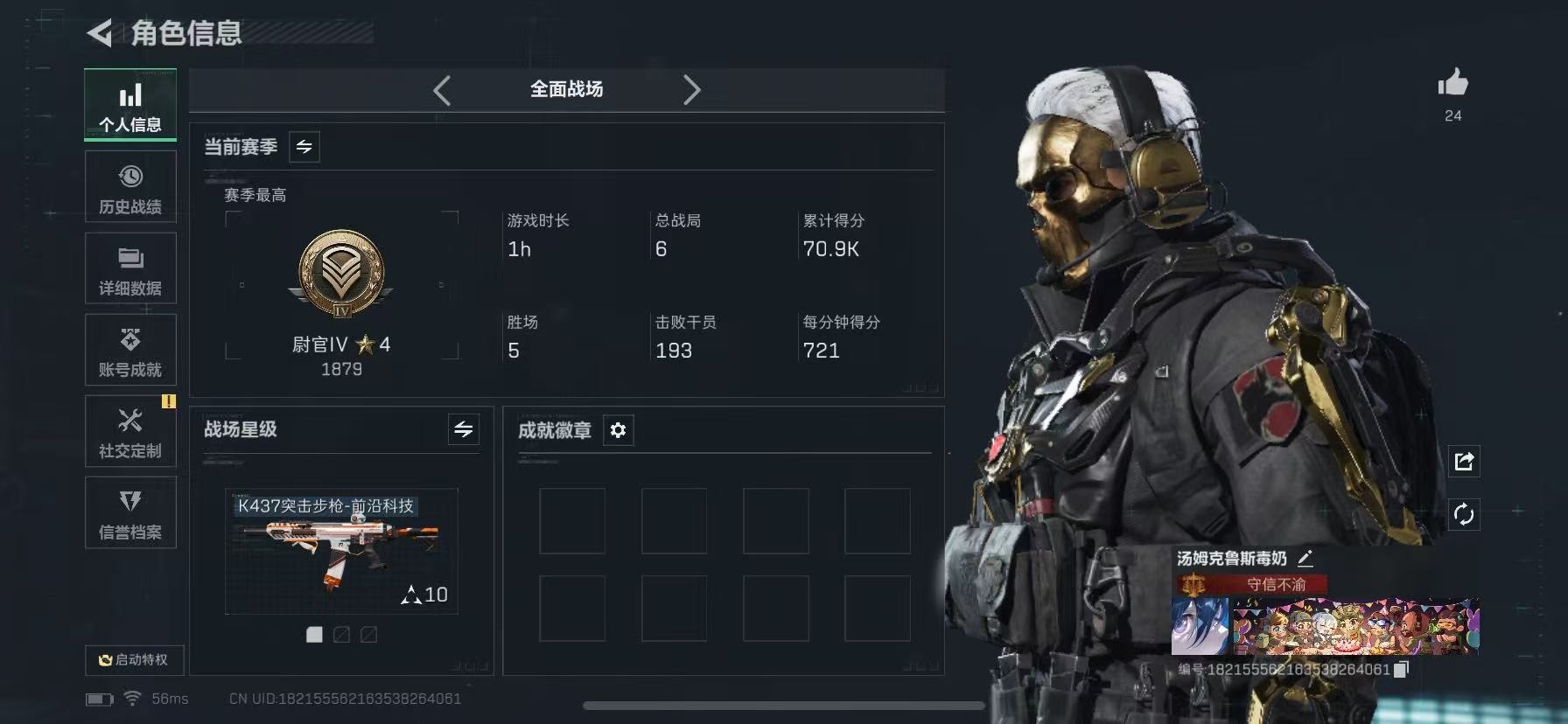 SJZQM42880三角洲行动账号详情图5