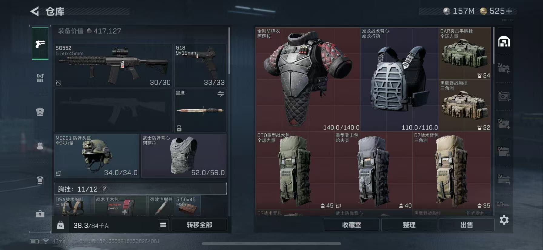 SJZQM42880三角洲行动账号详情图7