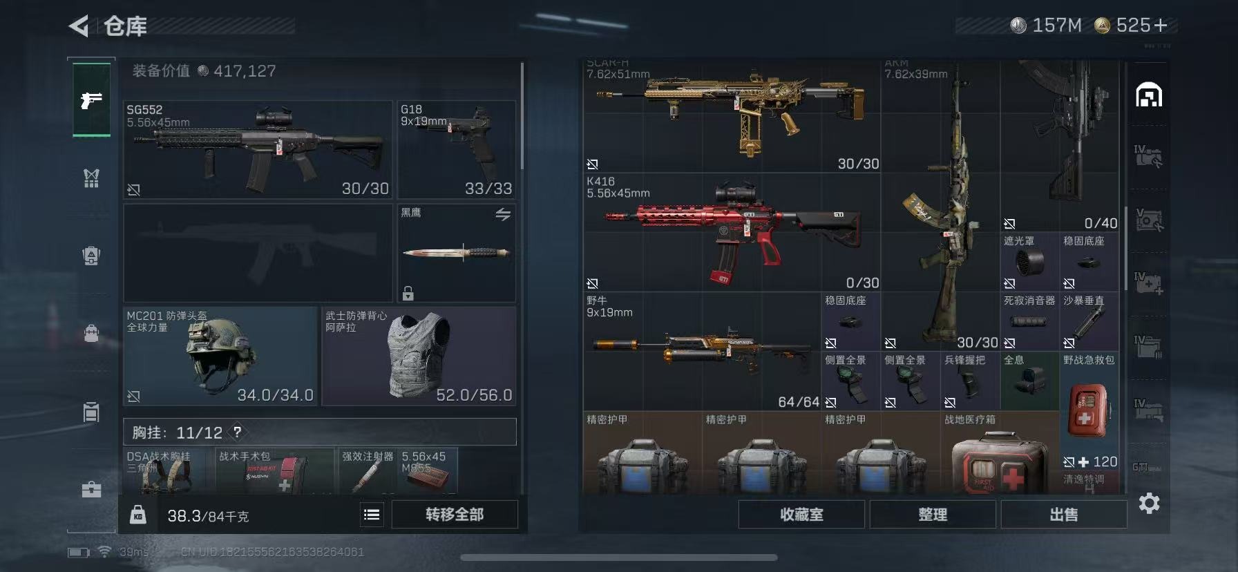 SJZQM42880三角洲行动账号详情图9